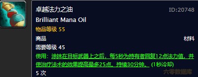 魔兽世界怀旧服附魔卓越法力之油图纸在哪儿购买？WOW怀旧服卓越法力之油图纸购买地点