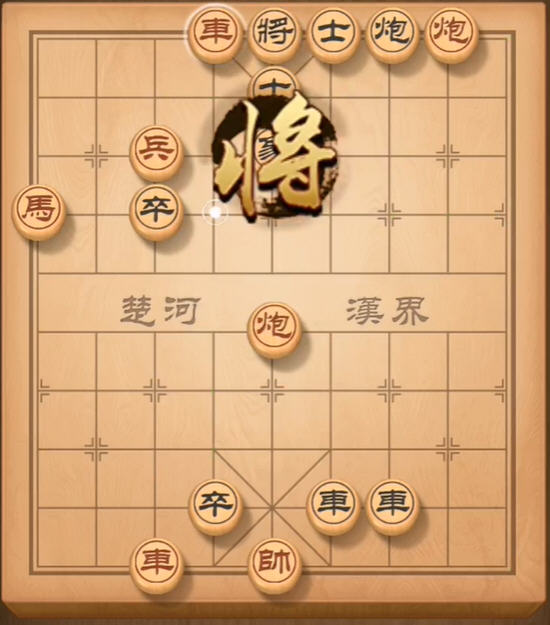 残局挑战142关怎么过?微信天天象棋残局挑战142关7步通关方法 残局挑战142关怎么过?微信天天象棋残局挑战142关7步通关方法