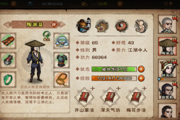 烟雨江湖少林棍怎么玩?少林棍上乘功法搭配建议 烟雨江湖少林棍怎么玩?少林棍上乘功法搭配建议