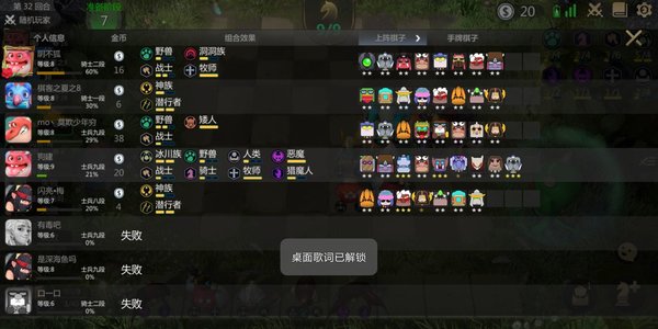 多多自走棋冰川恶魔流打法思路及成型过程