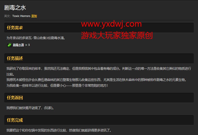 魔兽世界怀旧服剧毒之水任务怎么做?WOW怀旧服剧毒水滴在哪儿打? 魔兽世界怀旧服剧毒之水任务怎么做?WOW怀旧服剧毒水滴在哪儿打?