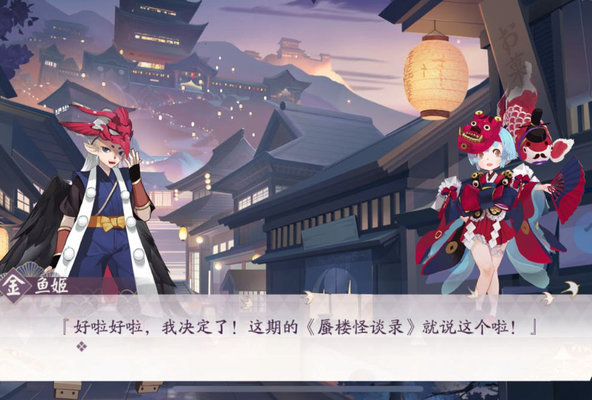 阴阳师百闻怪谈4怎么打？怪谈研习社第四章过关方法及辉夜姬建议