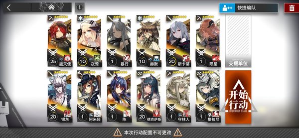 明日方舟第五章节5-7怎么过？【5-7】通关攻略分享