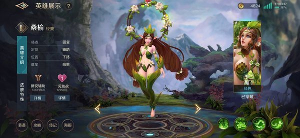 曙光英雄测试服辅助桑愉怎么玩？桑愉技能出装攻略及打法思路