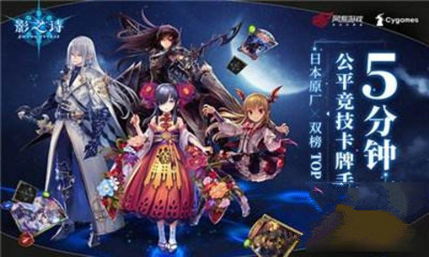 影之诗游戏基本设定方案