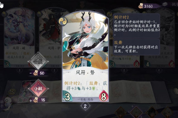 阴阳师百闻牌倒计时有什么用?倒计时妙用解析 阴阳师百闻牌倒计时有什么用?倒计时妙用解析