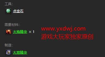 魔兽世界怀旧服点火成土图纸在哪里购买？WOW怀旧服点火成土图纸购买地点坐标