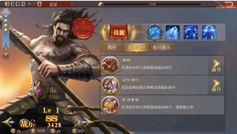 奋战海战船长应该如何培养？奋战海战新手船长培养方法攻略