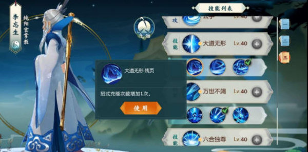 剑网3指尖江湖李忘生怎么玩？ 李忘生技能解析攻略汇总