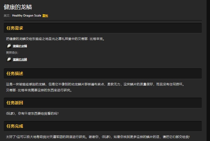 魔兽世界怀旧服通灵学院副本怎么做任务？WOW部落通灵学院接任务流程