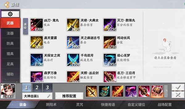 决战平安京以津真天怎么玩？以津真天打野技巧