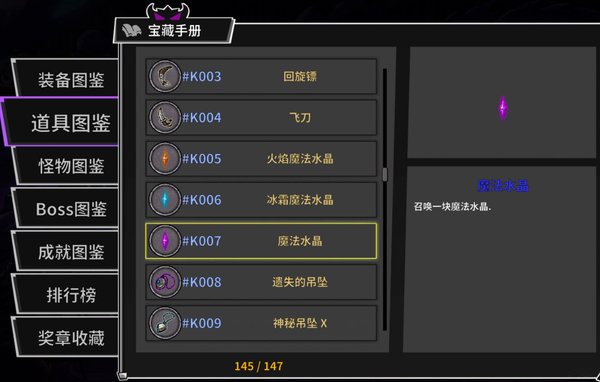 失落城堡武器怎么选择?新手武器推荐 失落城堡武器怎么选择?新手武器推荐