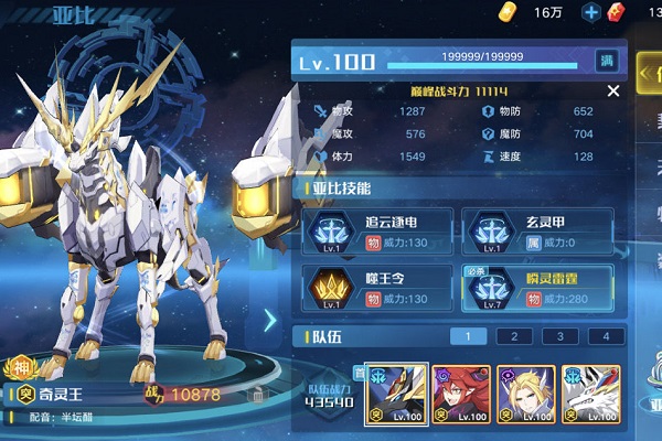 奥拉星空间战争精英四第五关怎么过？新手空间战争精英四第五关打法细节