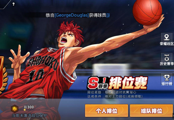 灌篮高手三井强度怎么样？三井强度分析