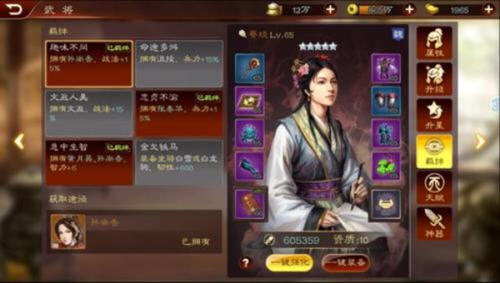 《新三国志》新人快速上手攻略 《新三国志》新人快速上手攻略