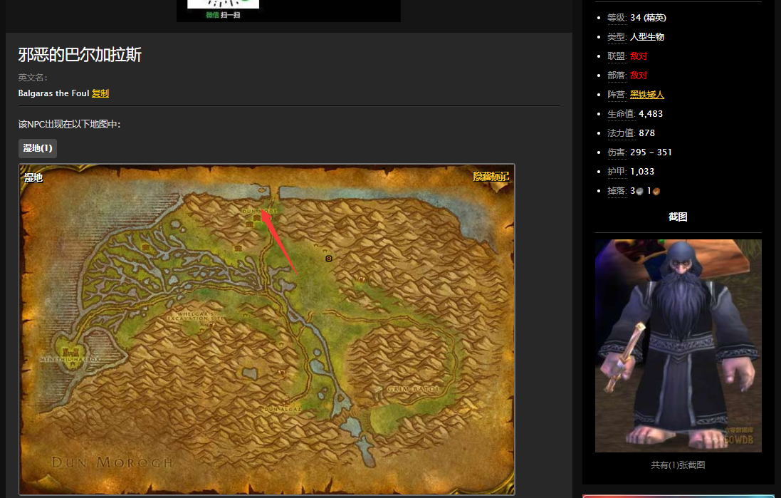 魔兽世界怀旧服湿地艰巨的任务怎么做？WOW怀旧服邪恶的巴尔加拉斯在哪儿