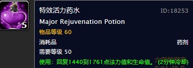 魔兽世界怀旧服特效活力药水图纸在那里掉？WOW怀旧服特效活力药水图纸掉落坐标