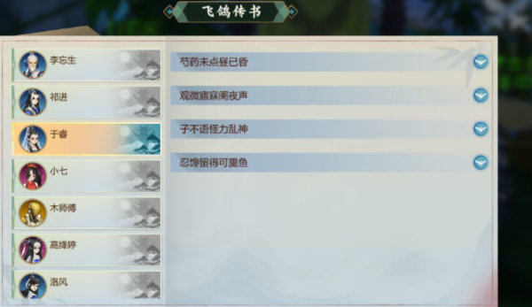 剑网3指尖江湖纯阳弟子玩法攻略心得