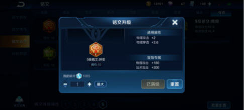 王者荣耀s16赛季常见上单战士英雄铭文搭配推荐