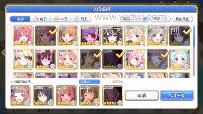 公主连结redive国服普通12-17怎么打？PCR国服12-17尾王三星阵容详解