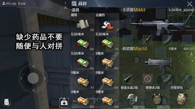 光荣使命进入安全区需要带什么? 进圈必带物品 光荣使命进入安全区需要带什么? 进圈必带物品