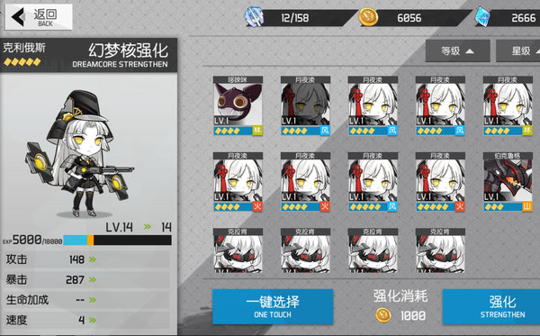 浮生若梦如何最大化提升编队战力？新手提升编队战力方法