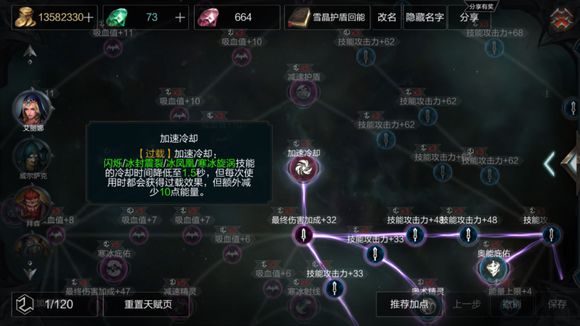 拉结尔法师天赋点都一样吗？法师天赋最新攻略分析