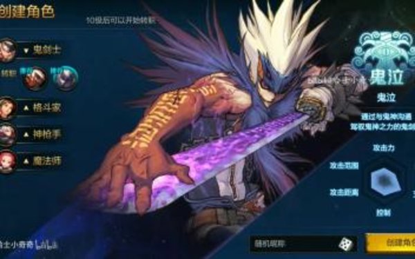 dnf手游鬼剑士转职什么好