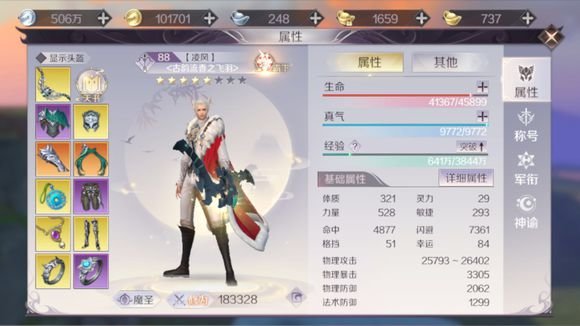 完美世界手游89级修为提升攻略 完美世界手游89级修为提升攻略