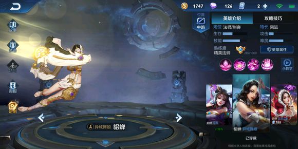 王者荣耀所有中单的优劣与优先级现版本分析