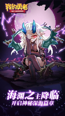 我的勇者鬼牧新武器怎么样？鬼牧新武器分析及建议