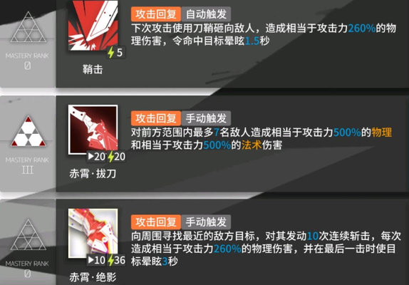 明日方舟塞雷娅技能专精顺序分析及建议