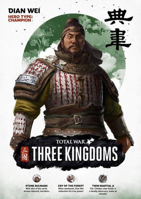 全面战争:三国魏国系武将技能介绍