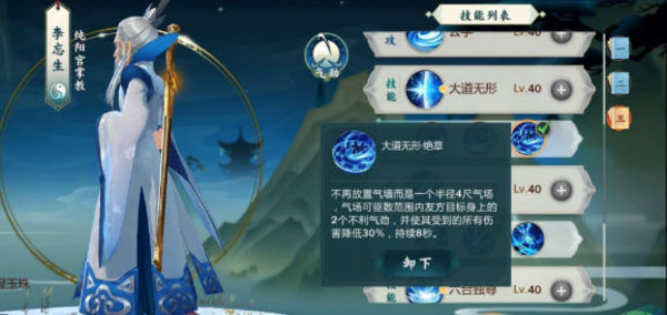 剑网3指尖江湖李忘生怎么玩？ 李忘生技能解析攻略汇总