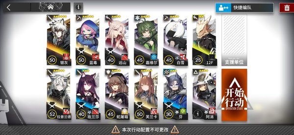 明日方舟一无所有的玩家如何过ls-4？ls-4通关攻略分享