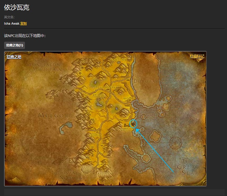 魔兽世界怀旧服贫瘠之地依沙瓦克任务怎么做？WOW依沙瓦克在哪里？