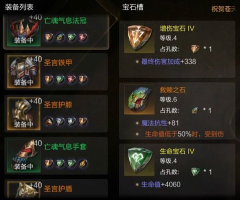 拉结尔骑士攻略心得