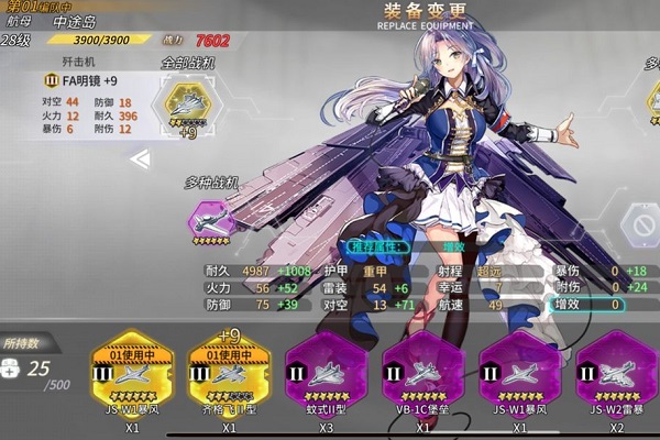 深渊地平线航母队阵容怎么选?航母队阵容推荐 深渊地平线航母队阵容怎么选?航母队阵容推荐