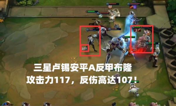 云顶之奕反甲布隆阵容推荐：附英雄和出装技巧