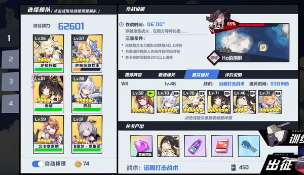 苍蓝誓约6.2W战力低练度6-4通关流程一览