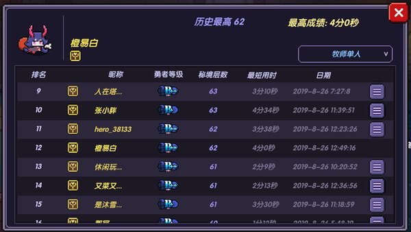 我的勇者牧师自爆流打法套装及技能分析