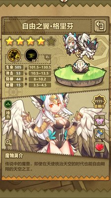 牧羊人之心狮鹫综合能力及实战泛用性测评结果