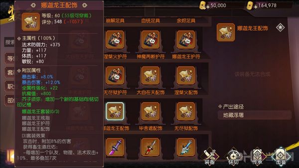 侍魂胧月传说居合首饰用哪套？居合首饰选择攻略