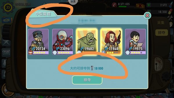 辐射避难所雷达怎么获取？雷达掠夺方法