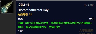 魔兽世界怀旧服退化射线在哪儿掉落？WOW怀旧服退化射线图纸掉落具体坐标