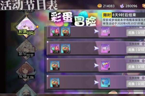 命运神界梦境链接彩蛋冒险活动玩法心得及建议 命运神界梦境链接彩蛋冒险活动玩法心得及建议