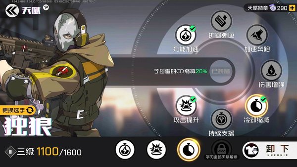 王牌战士独狼天赋怎么选？独狼三个天赋推荐