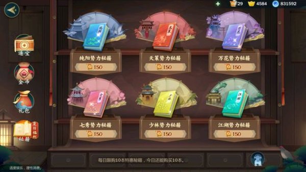 剑网3指尖江湖新手入门指南最新最全攻略