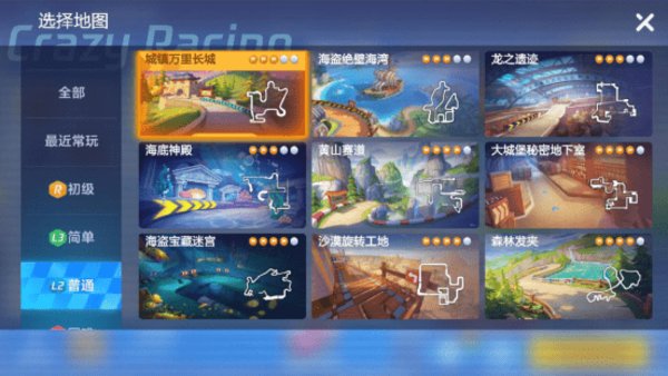 跑跑卡丁车官方竞速版万里长城地图跑法技巧解析