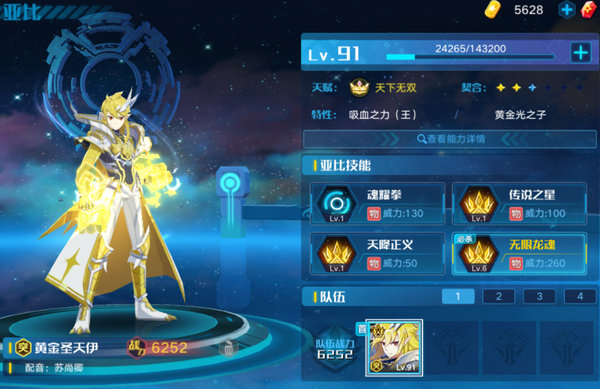 奥拉星狼王突破怎么打？狼王突破打法细节